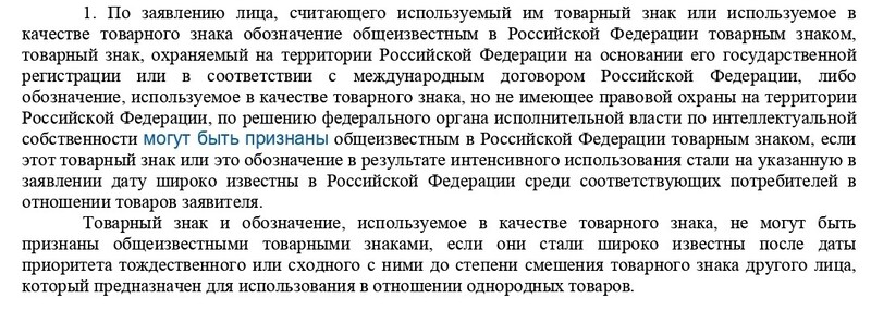 цитата ГК 1508